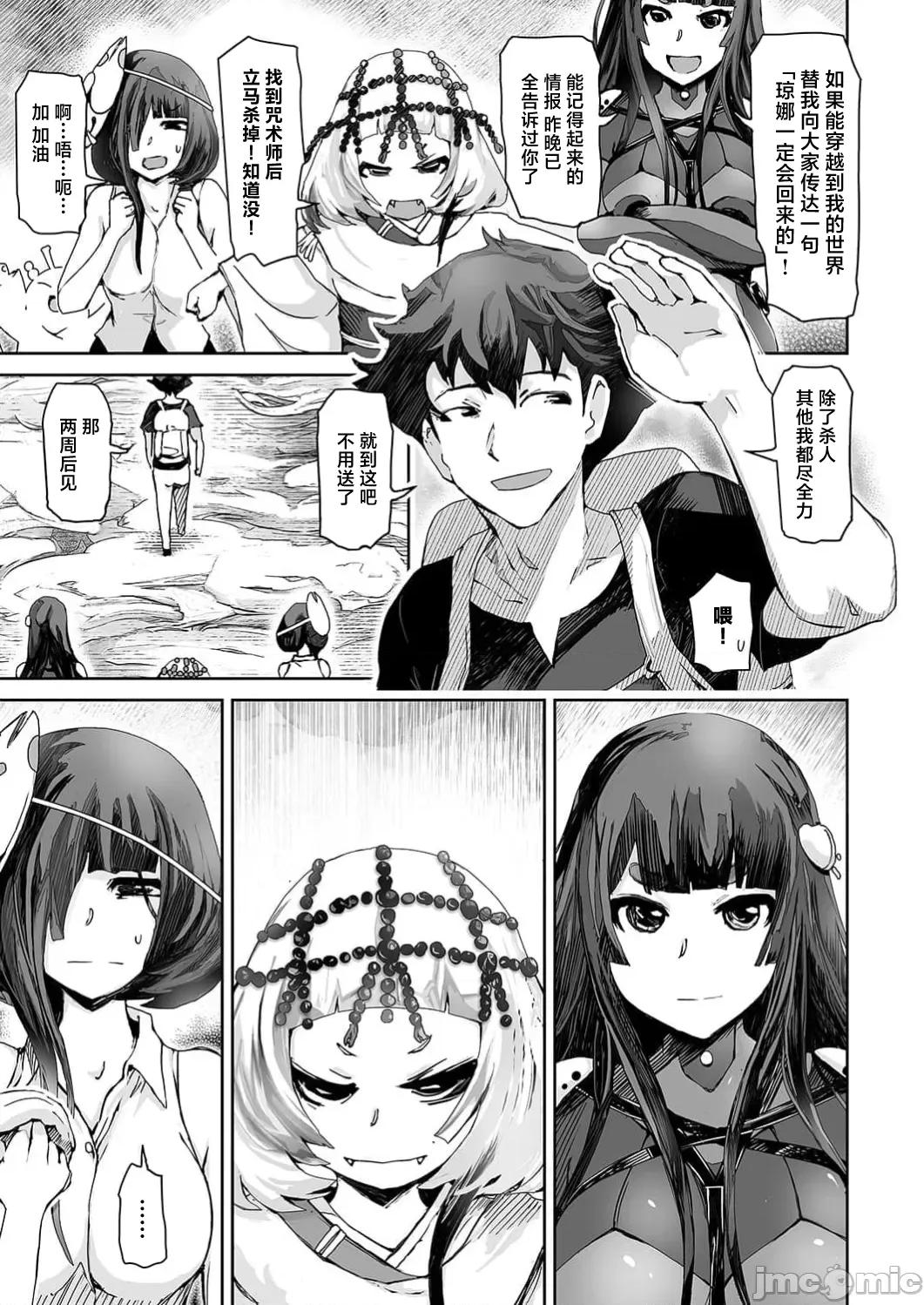 作弊～转生女主靠我的下体无双 チートスペルマ～转生ヒロインは俺の股间で无双する 第7话 第15页