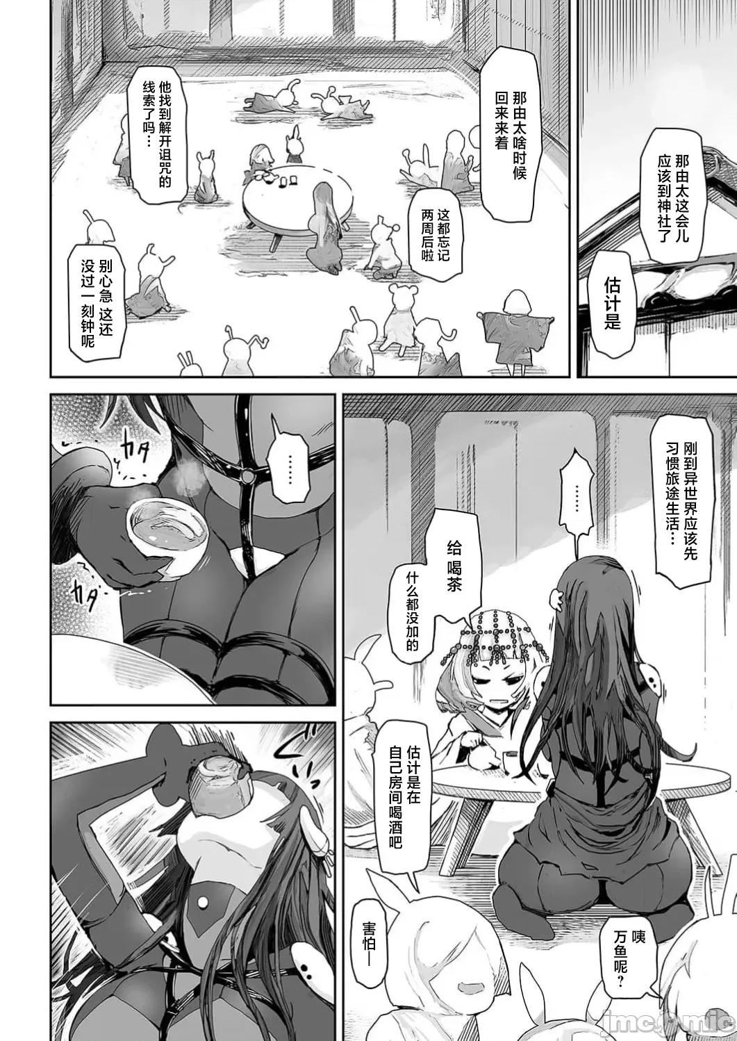 作弊～转生女主靠我的下体无双 チートスペルマ～转生ヒロインは俺の股间で无双する 第7话 第16页