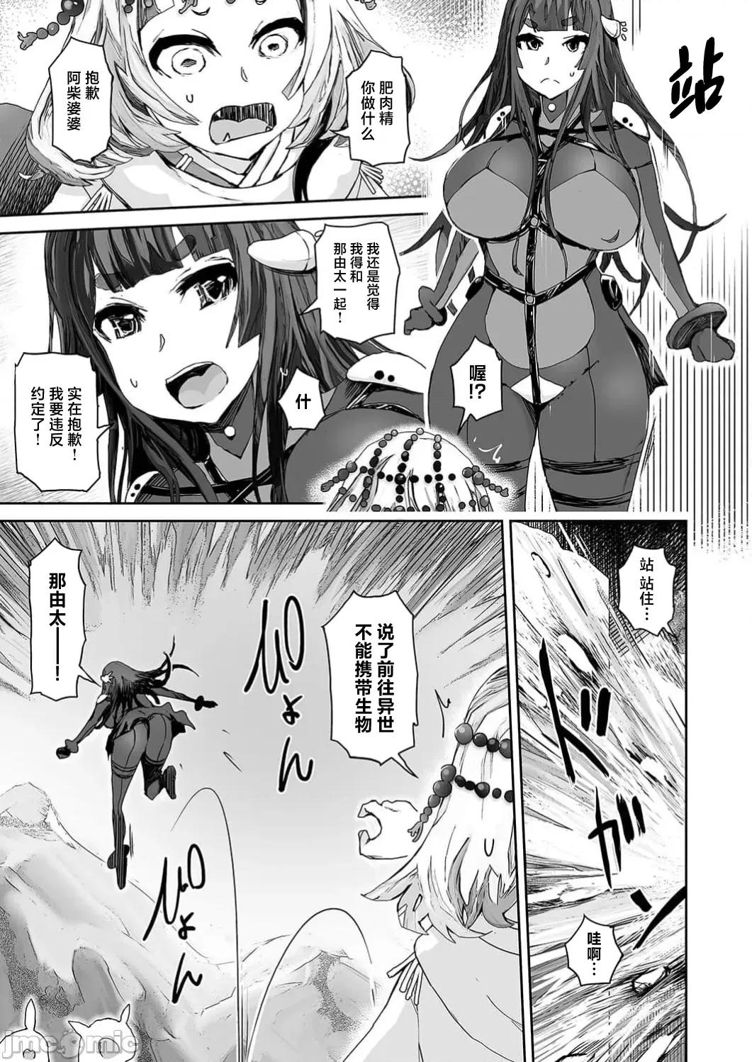 作弊～转生女主靠我的下体无双 チートスペルマ～转生ヒロインは俺の股间で无双する 第7话 第17页