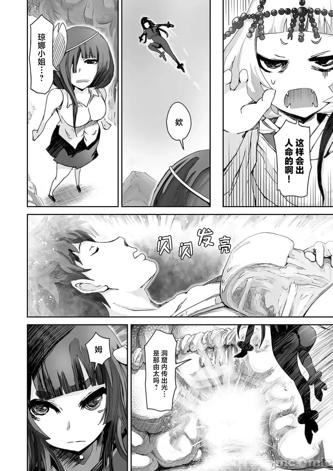 作弊～转生女主靠我的下体无双 チートスペルマ～转生ヒロインは俺の股间で无双する 第7话 第18页