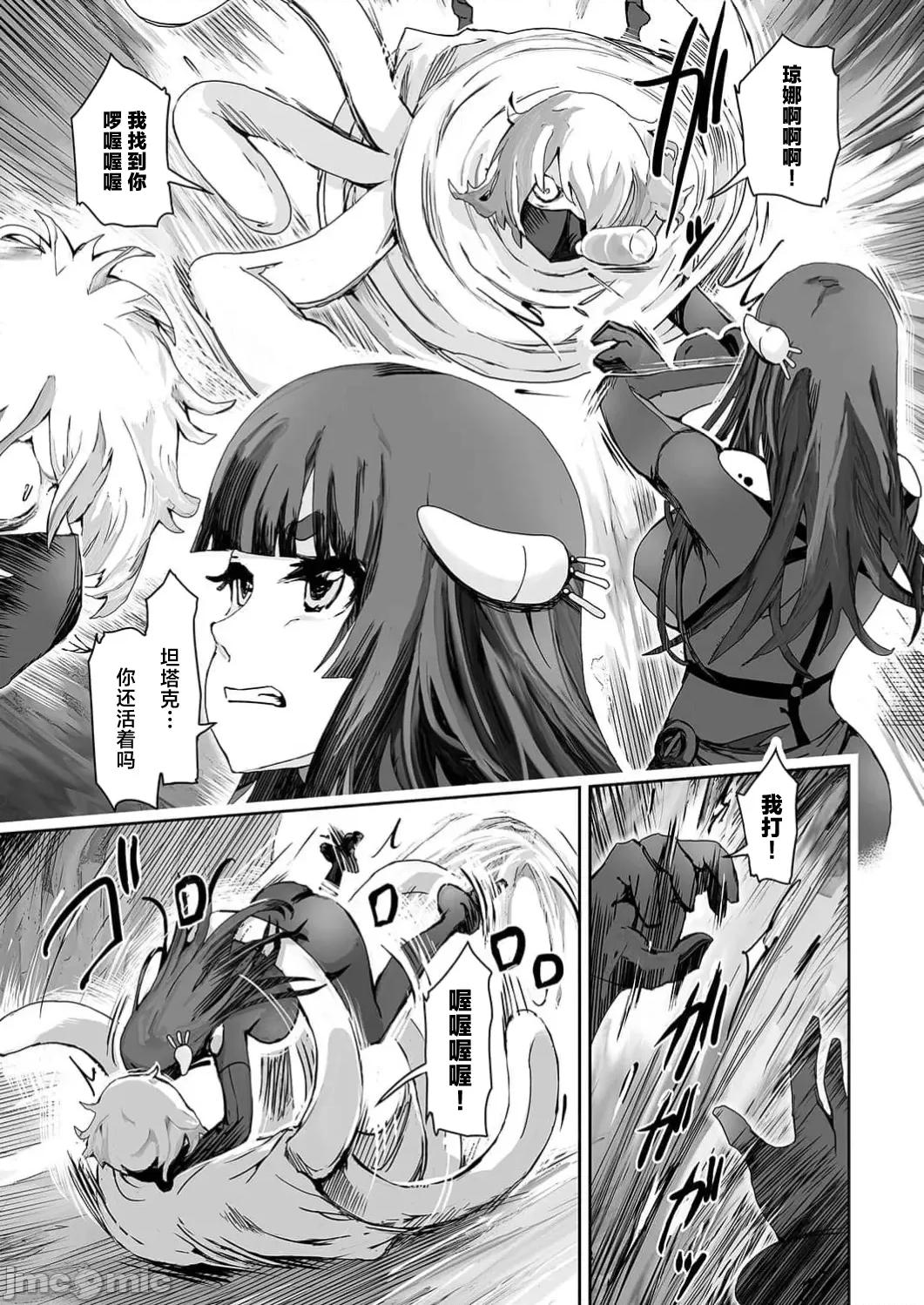 作弊～转生女主靠我的下体无双 チートスペルマ～转生ヒロインは俺の股间で无双する 第7话 第19页