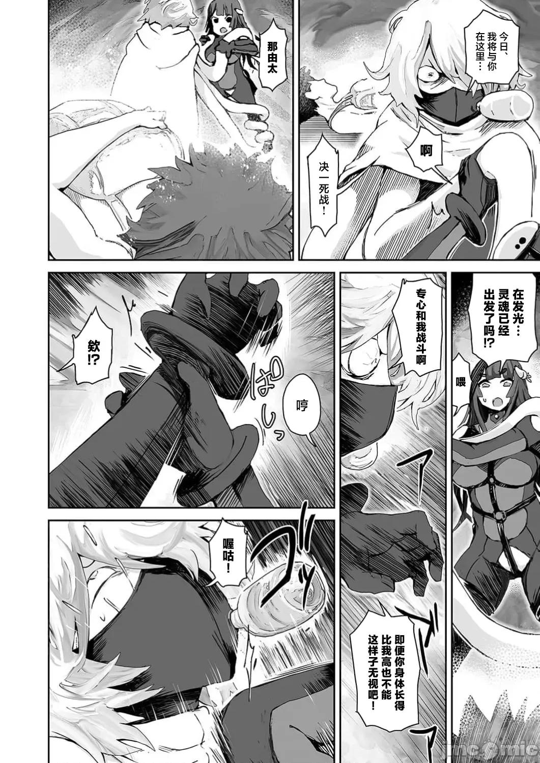 作弊～转生女主靠我的下体无双 チートスペルマ～转生ヒロインは俺の股间で无双する 第7话 第20页