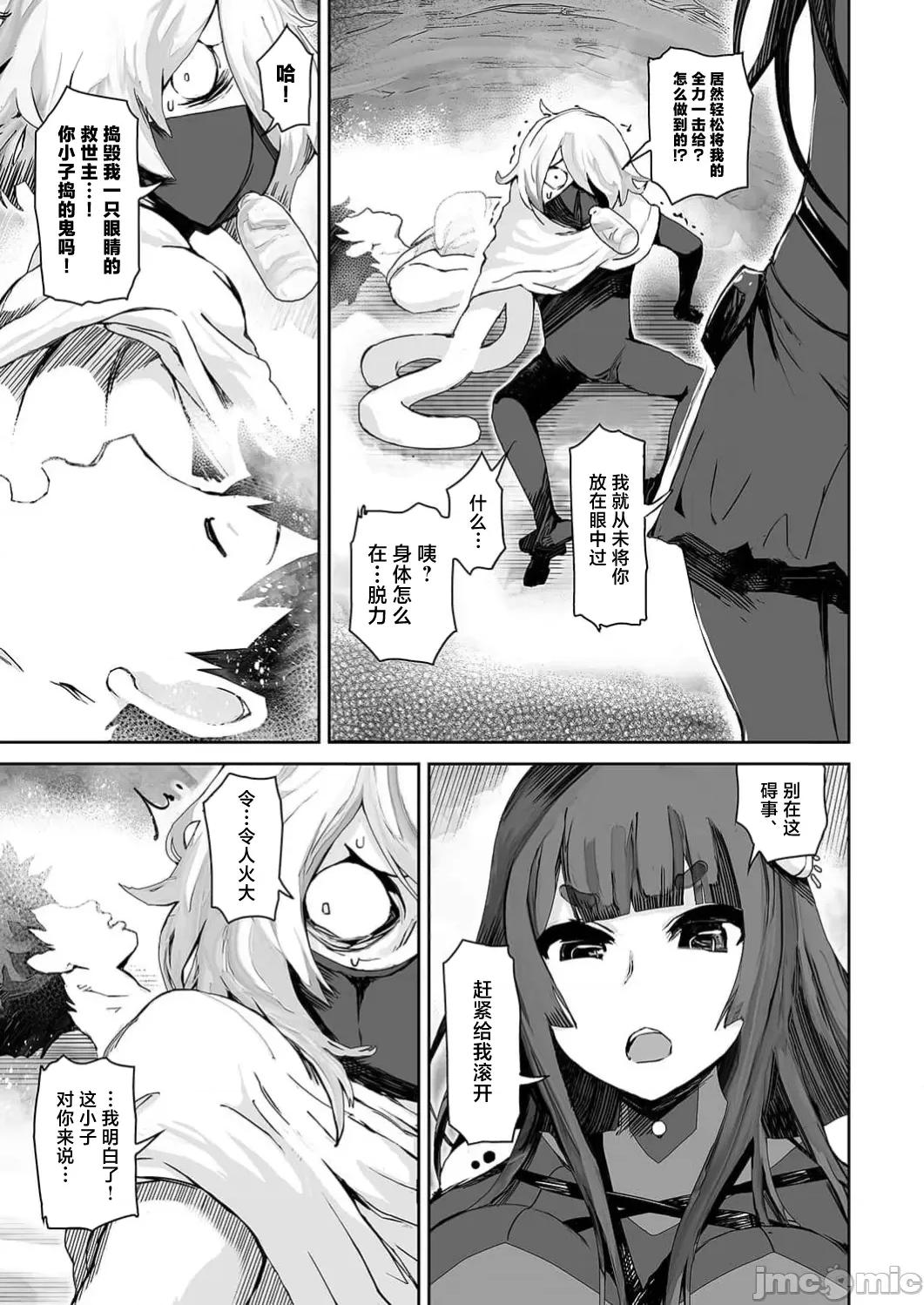 作弊～转生女主靠我的下体无双 チートスペルマ～转生ヒロインは俺の股间で无双する 第7话 第21页