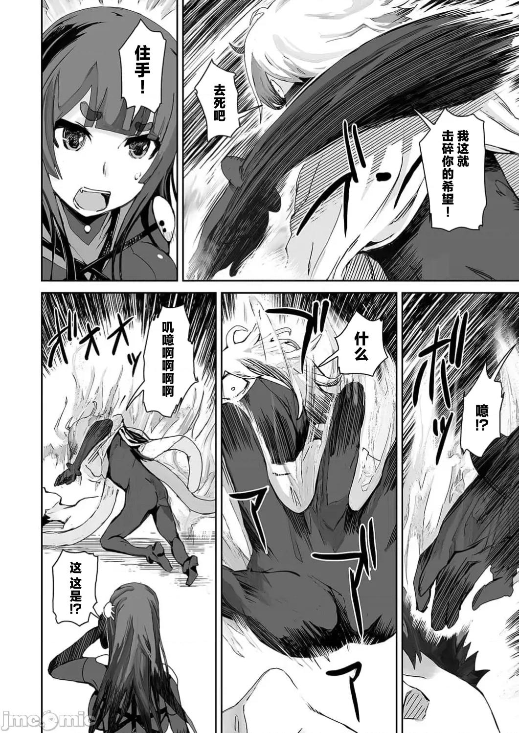 作弊～转生女主靠我的下体无双 チートスペルマ～转生ヒロインは俺の股间で无双する 第7话 第22页