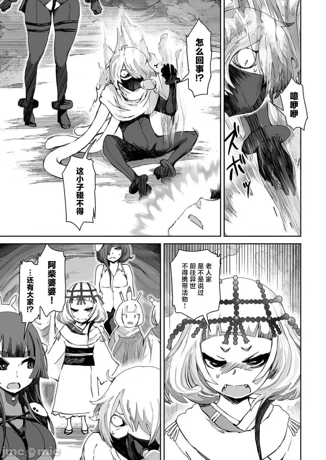作弊～转生女主靠我的下体无双 チートスペルマ～转生ヒロインは俺の股间で无双する 第7话 第23页