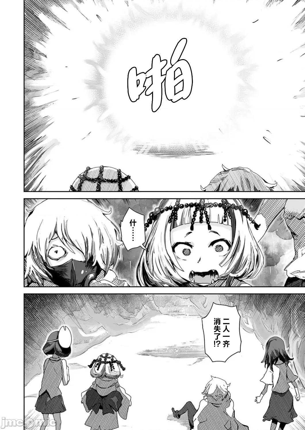 作弊～转生女主靠我的下体无双 チートスペルマ～转生ヒロインは俺の股间で无双する 第7话 第26页