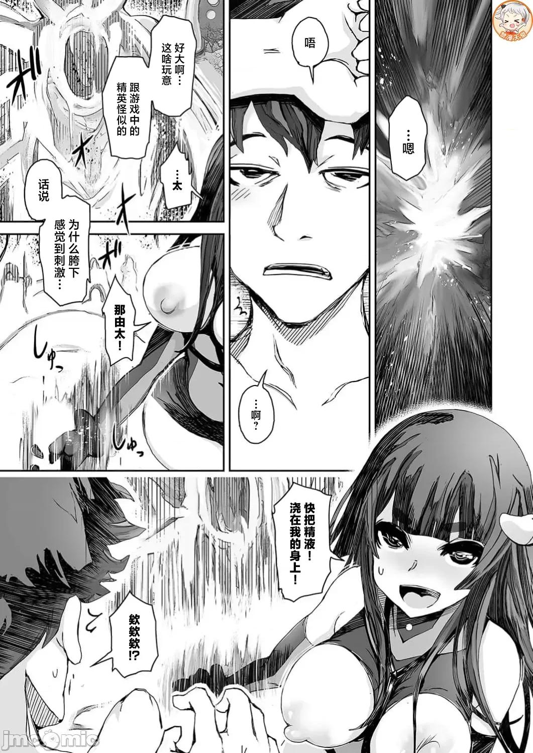 作弊～转生女主靠我的下体无双 チートスペルマ～转生ヒロインは俺の股间で无双する 第8话 第3页