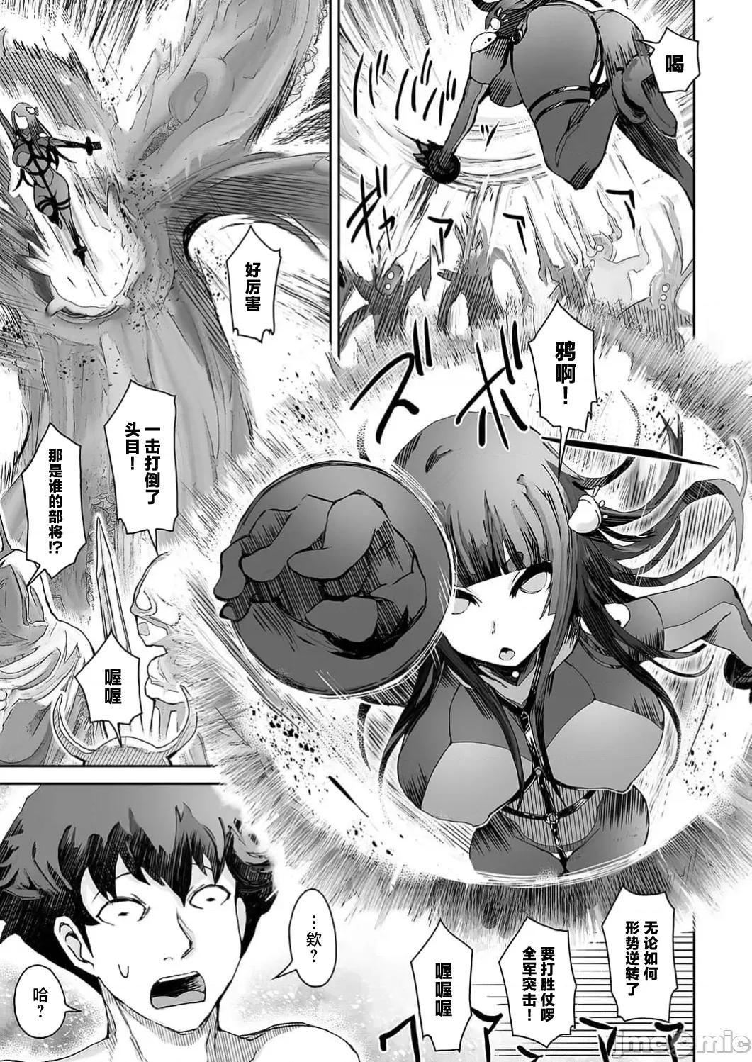 作弊～转生女主靠我的下体无双 チートスペルマ～转生ヒロインは俺の股间で无双する 第8话 第7页