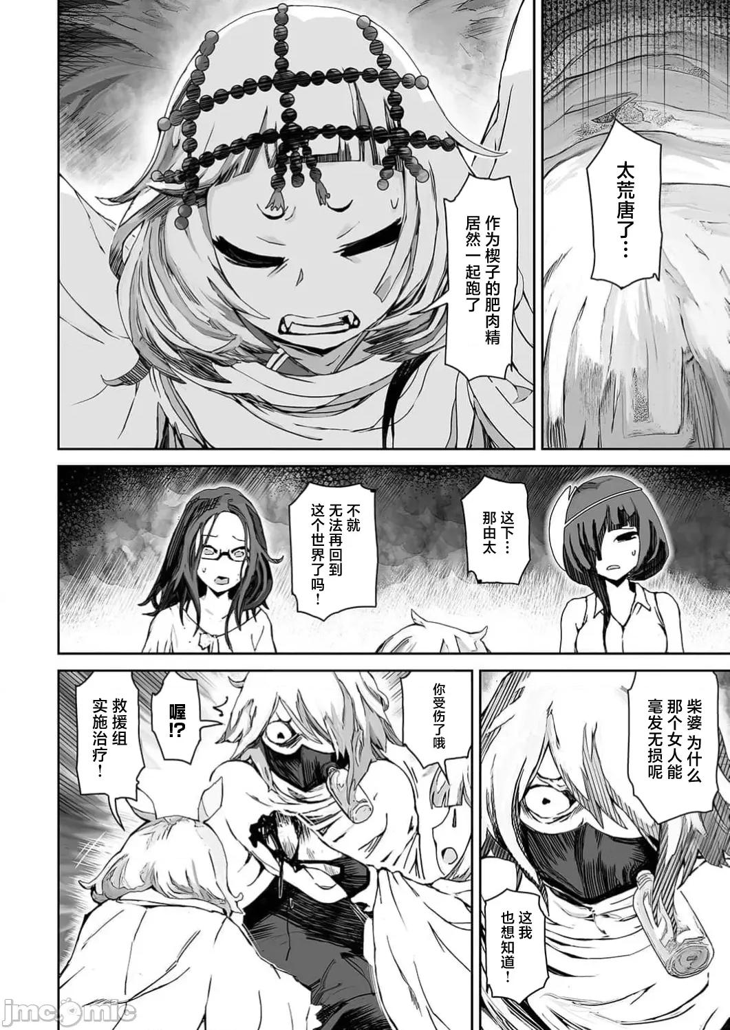 作弊～转生女主靠我的下体无双 チートスペルマ～转生ヒロインは俺の股间で无双する 第8话 第8页