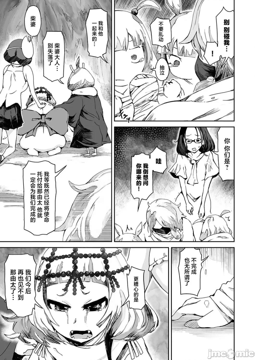 作弊～转生女主靠我的下体无双 チートスペルマ～转生ヒロインは俺の股间で无双する 第8话 第9页