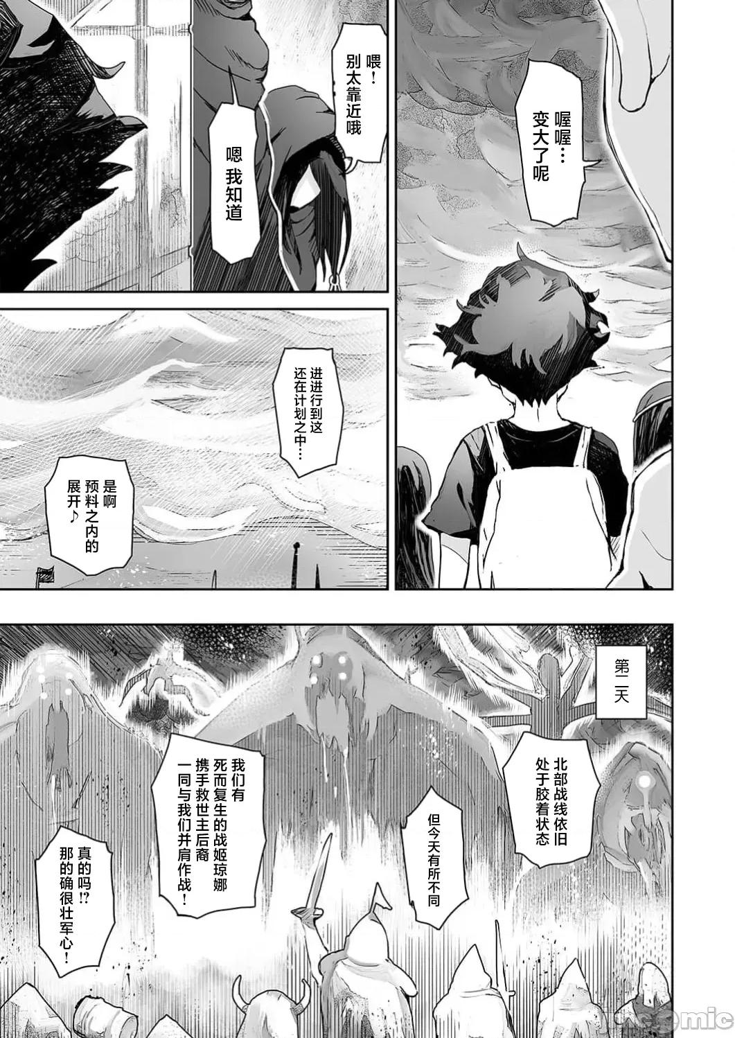 作弊～转生女主靠我的下体无双 チートスペルマ～转生ヒロインは俺の股间で无双する 第8话 第23页