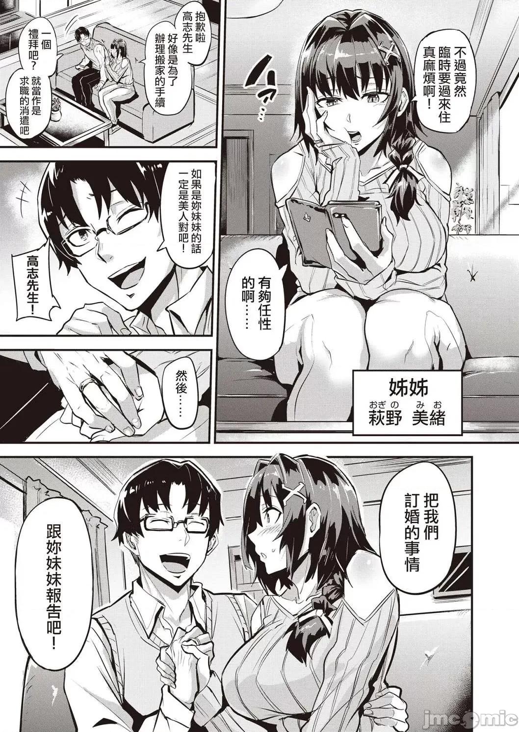 独自佔有 独自佔有 [ドラムス] ヒトリジメ 个人整合 第10页
