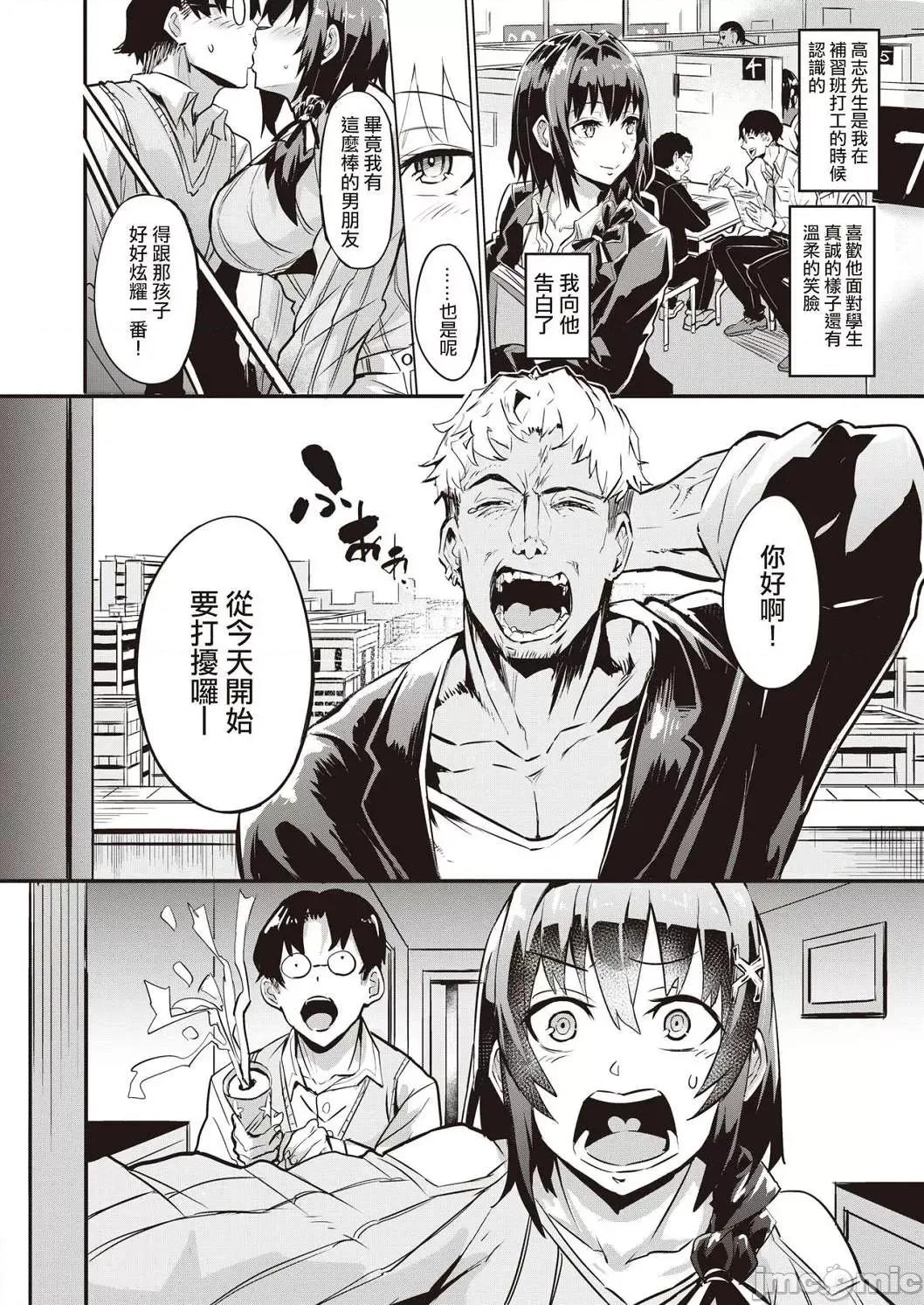 独自佔有 独自佔有 [ドラムス] ヒトリジメ 个人整合 第11页