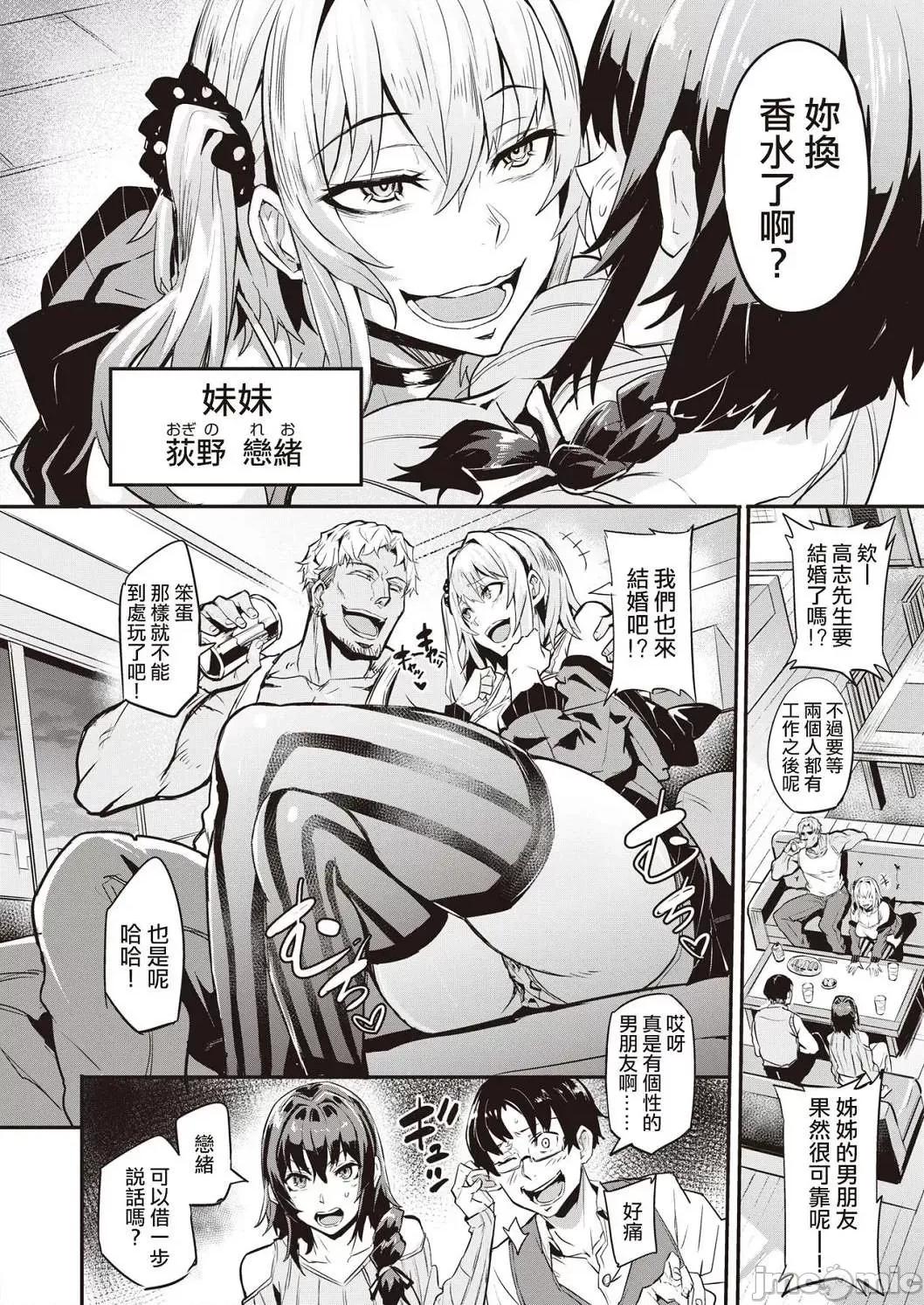 独自佔有 独自佔有 [ドラムス] ヒトリジメ 个人整合 第13页