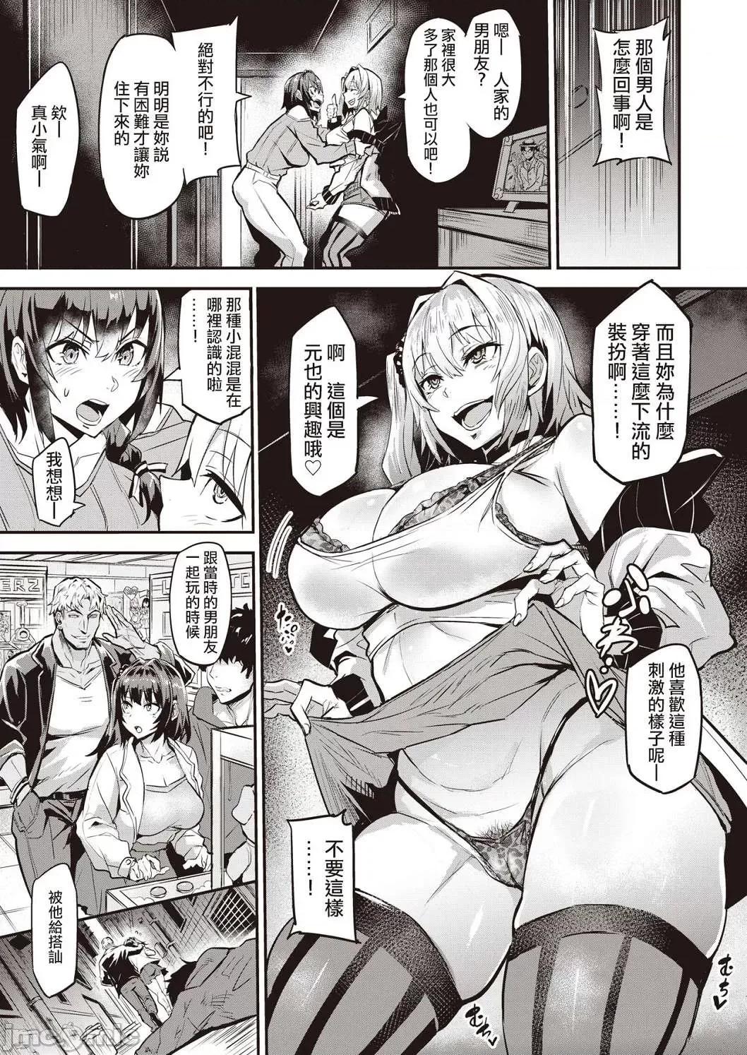 独自佔有 独自佔有 [ドラムス] ヒトリジメ 个人整合 第14页