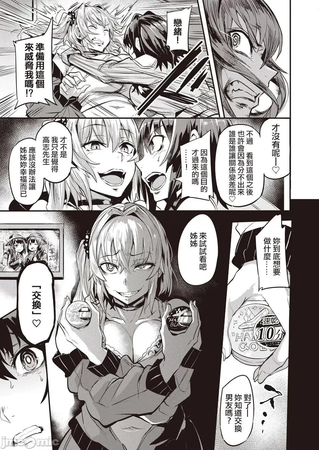 独自佔有 独自佔有 [ドラムス] ヒトリジメ 个人整合 第16页