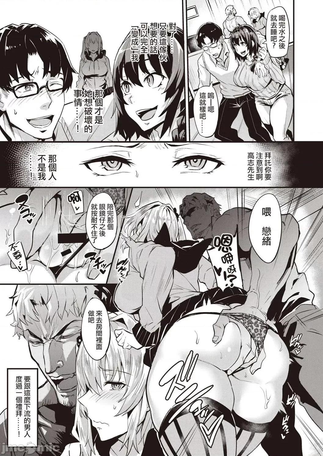 独自佔有 独自佔有 [ドラムス] ヒトリジメ 个人整合 第18页