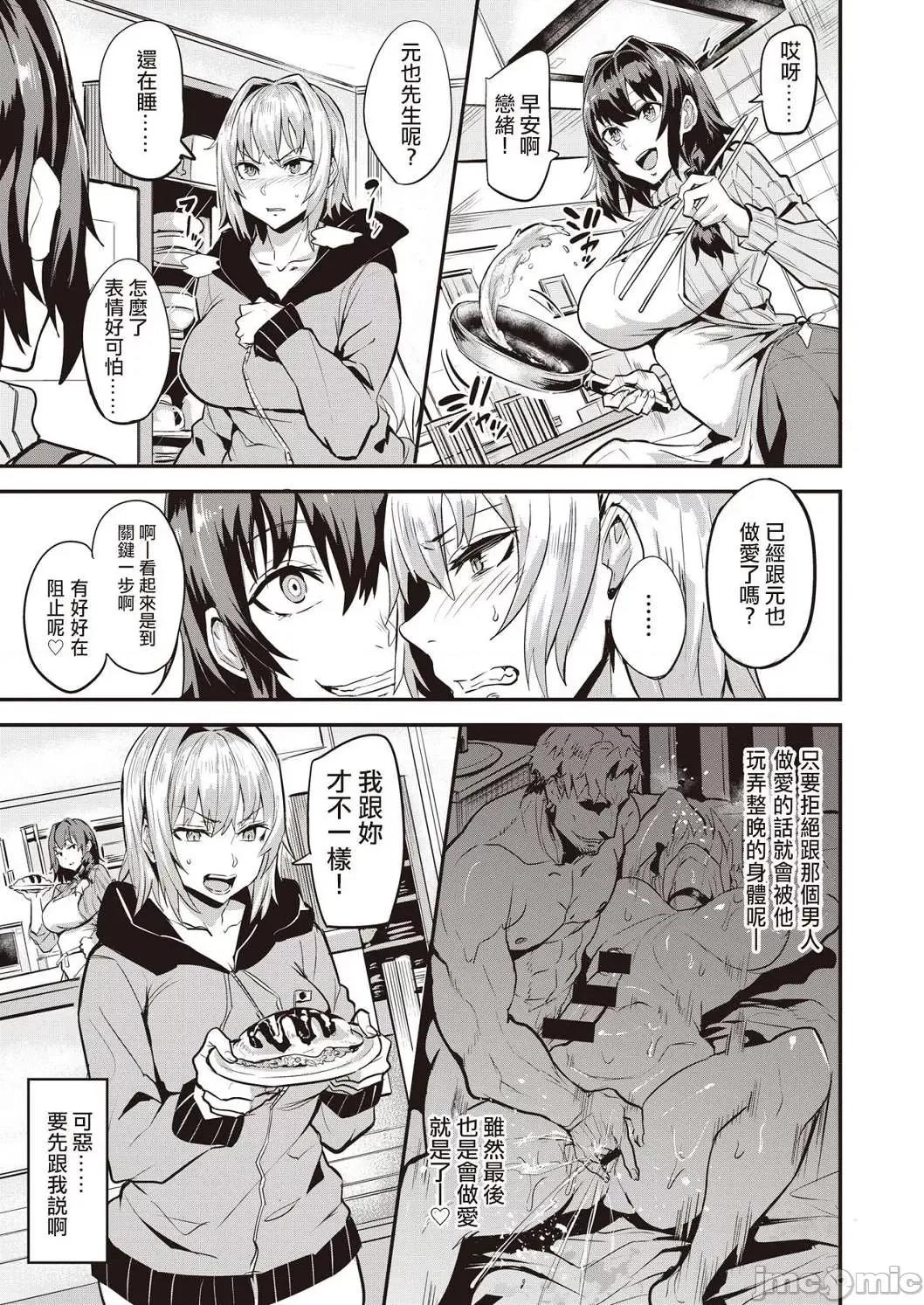 独自佔有 独自佔有 [ドラムス] ヒトリジメ 个人整合 第24页