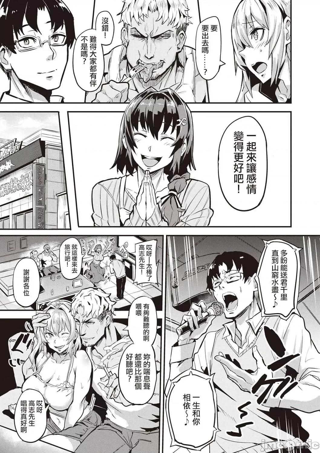 独自佔有 独自佔有 [ドラムス] ヒトリジメ 个人整合 第26页
