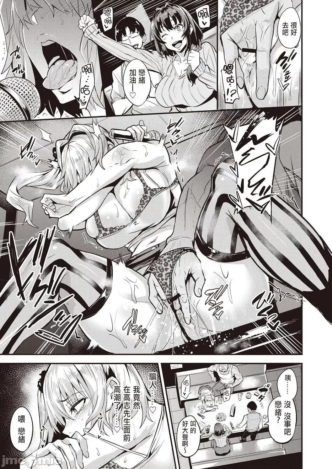 独自佔有 独自佔有 [ドラムス] ヒトリジメ 个人整合 第28页