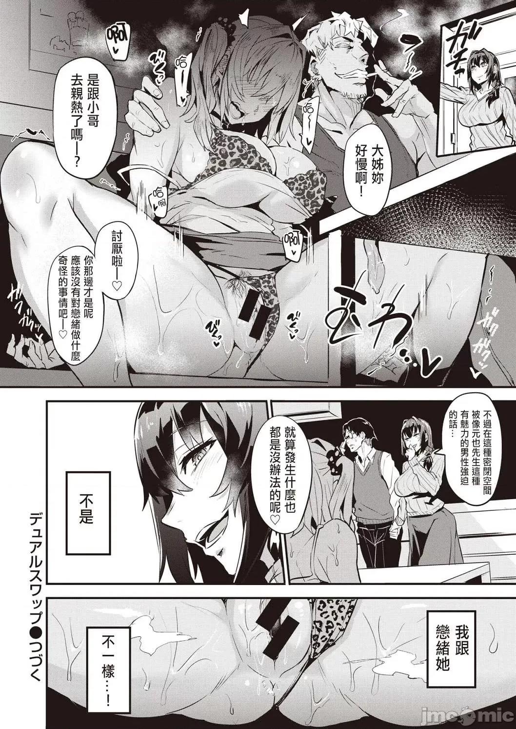 独自佔有 独自佔有 [ドラムス] ヒトリジメ 个人整合 第31页