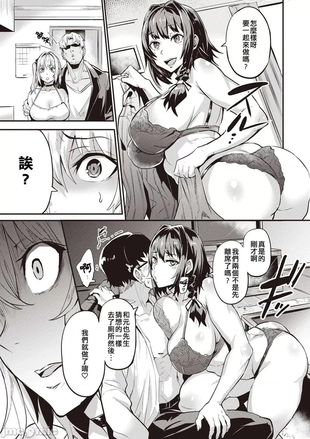 独自佔有 独自佔有 [ドラムス] ヒトリジメ 个人整合 第35页