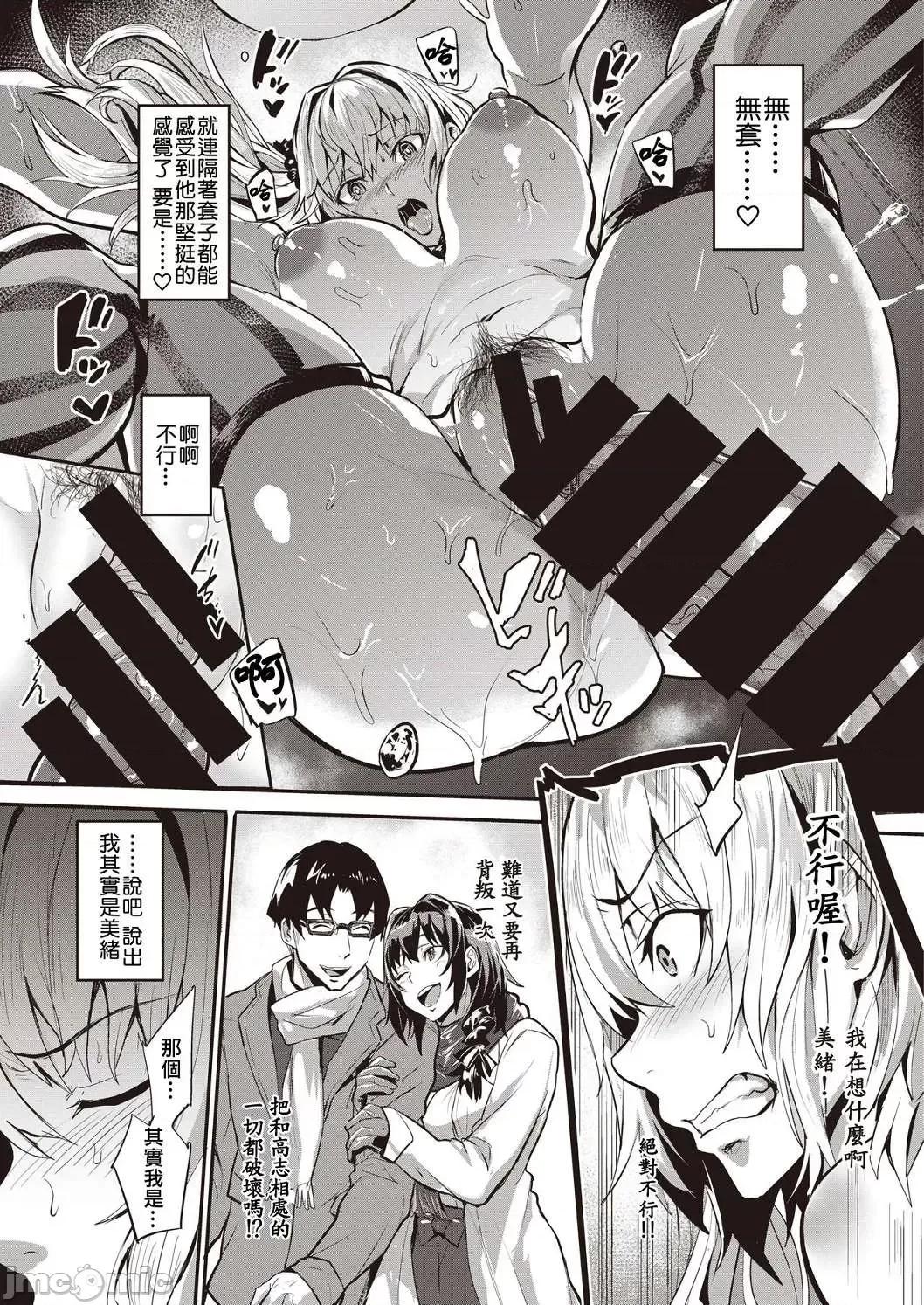 独自佔有 独自佔有 [ドラムス] ヒトリジメ 个人整合 第37页