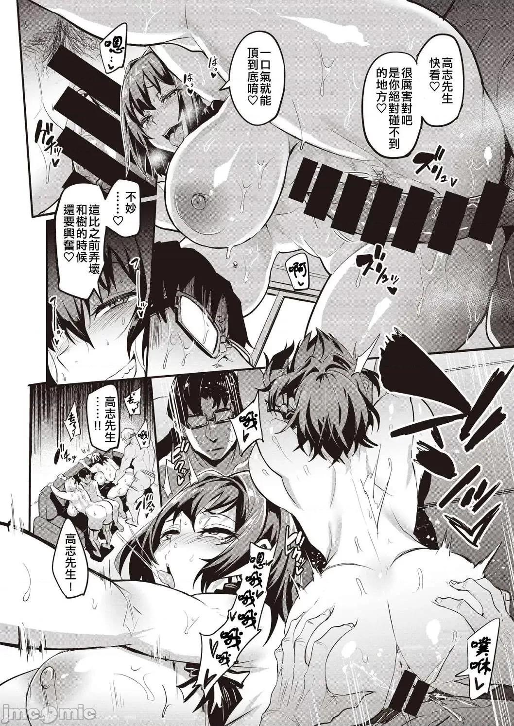 独自佔有 独自佔有 [ドラムス] ヒトリジメ 个人整合 第46页