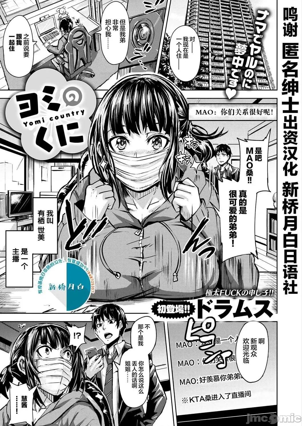 独自佔有 独自佔有 [ドラムス] ヒトリジメ 个人整合 第55页