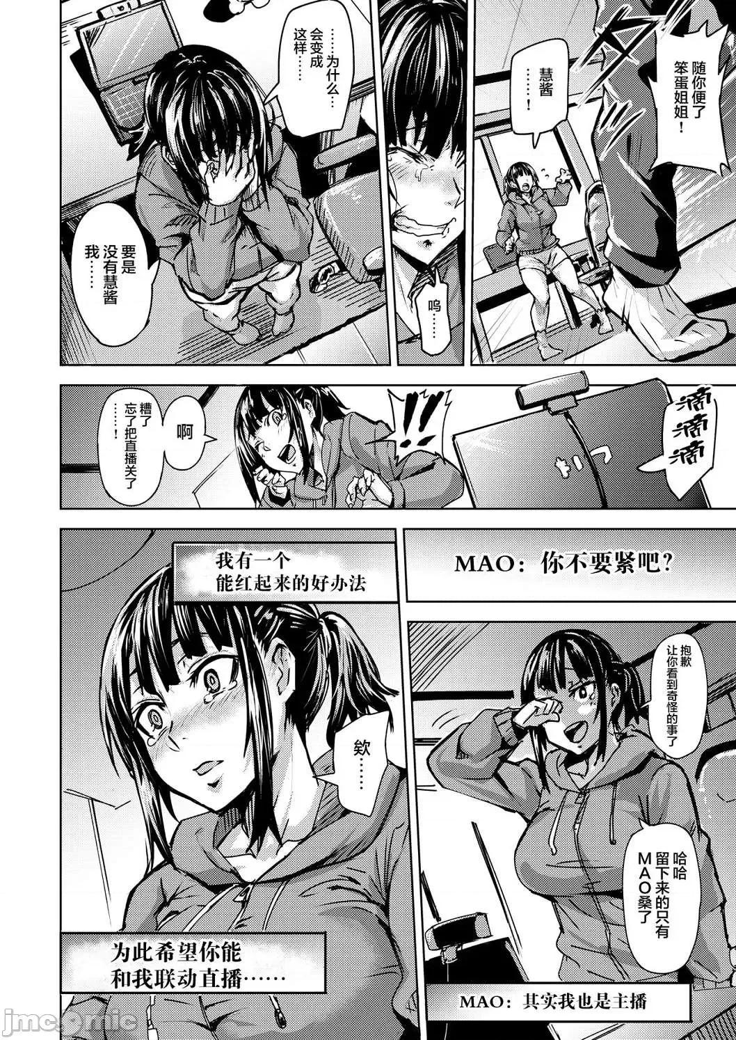 独自佔有 独自佔有 [ドラムス] ヒトリジメ 个人整合 第58页