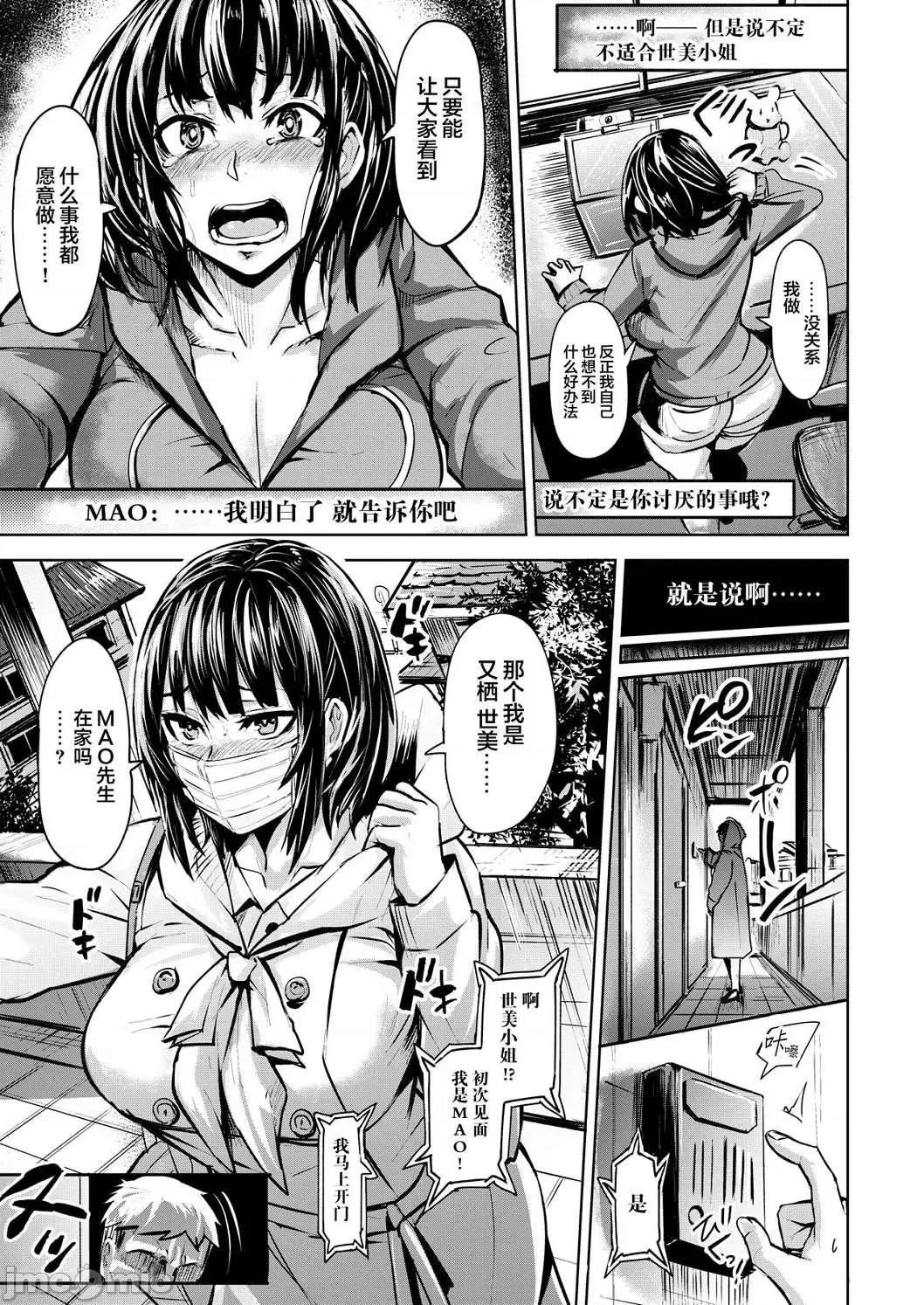 独自佔有 独自佔有 [ドラムス] ヒトリジメ 个人整合 第59页