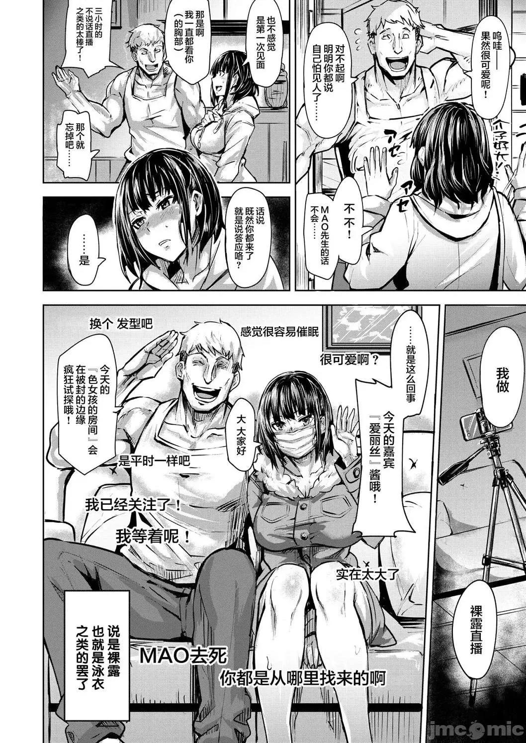 独自佔有 独自佔有 [ドラムス] ヒトリジメ 个人整合 第60页