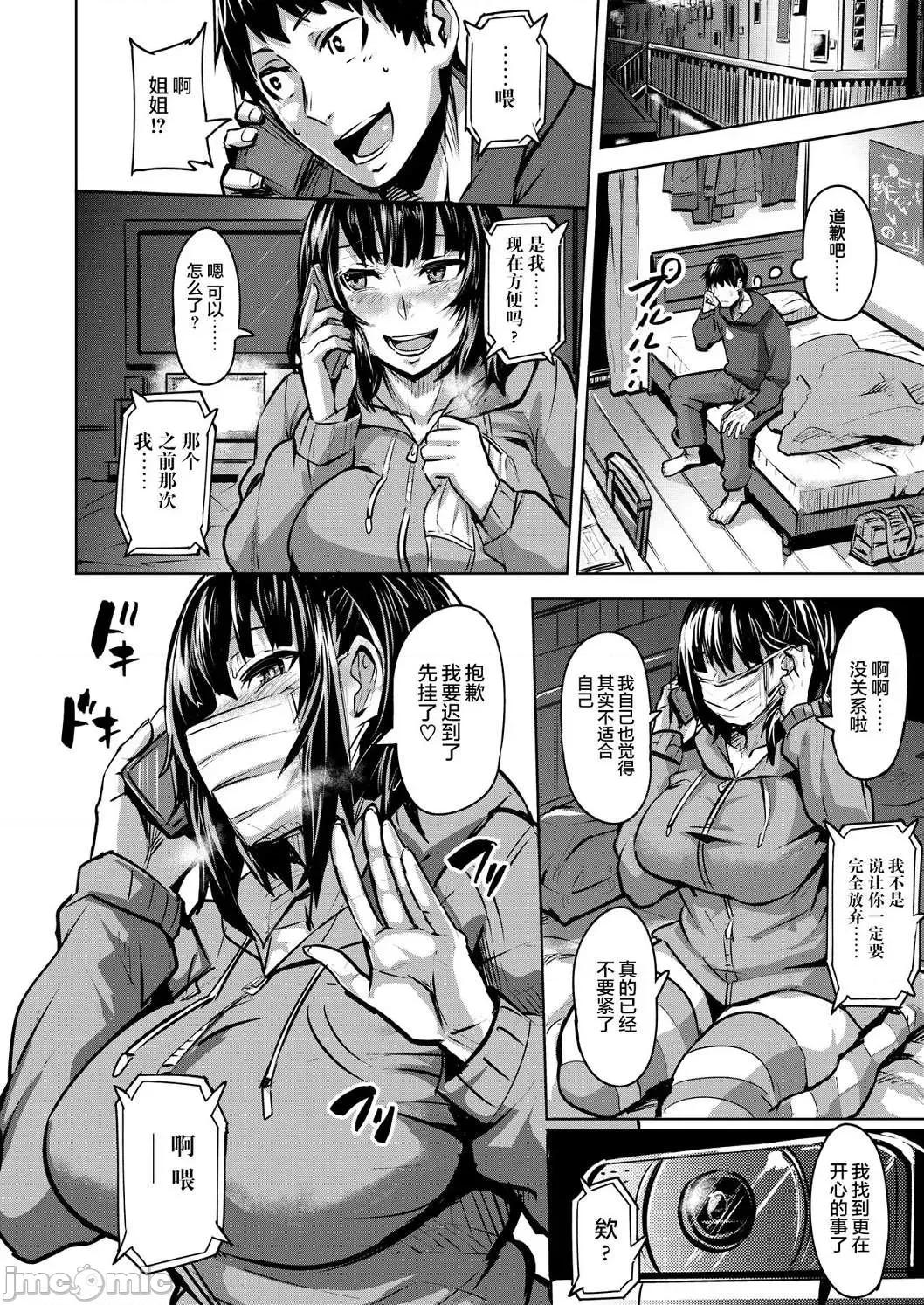 独自佔有 独自佔有 [ドラムス] ヒトリジメ 个人整合 第68页