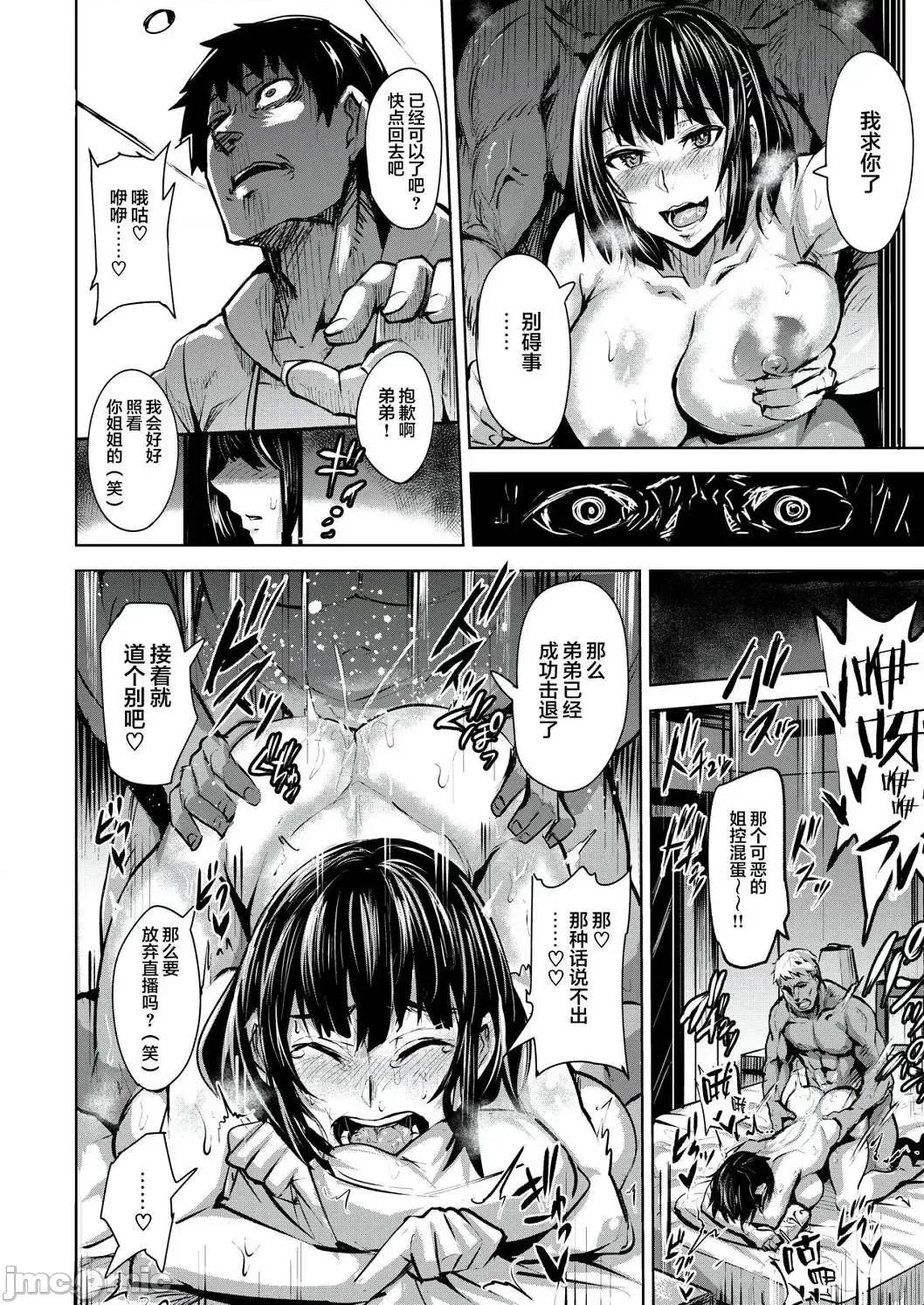 独自佔有 独自佔有 [ドラムス] ヒトリジメ 个人整合 第76页