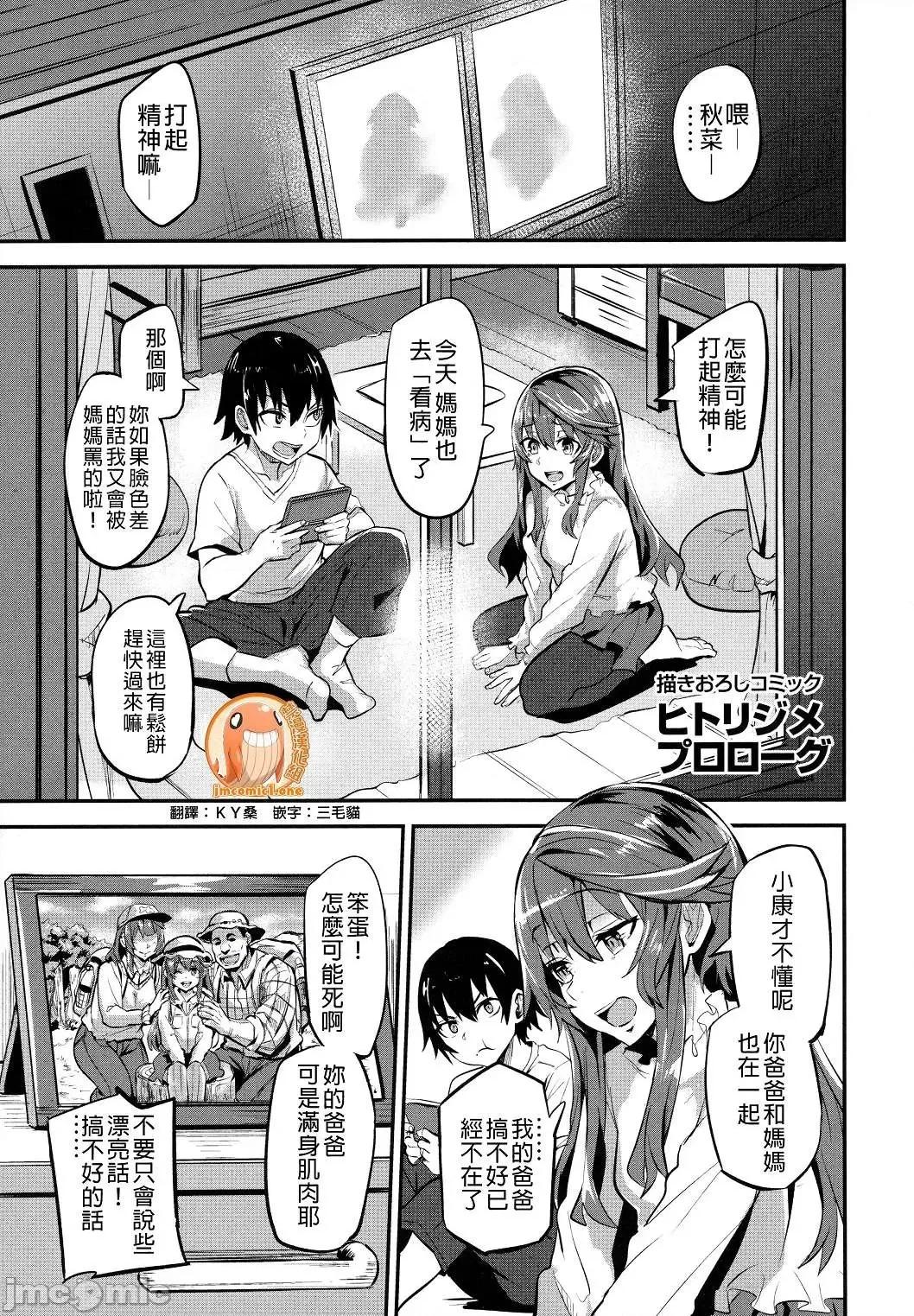 独自佔有 独自佔有 [ドラムス] ヒトリジメ 个人整合 第79页