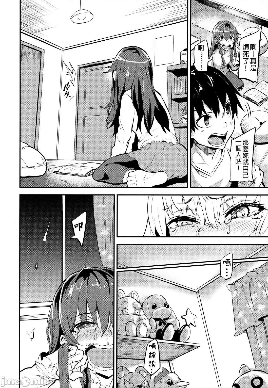 独自佔有 独自佔有 [ドラムス] ヒトリジメ 个人整合 第80页