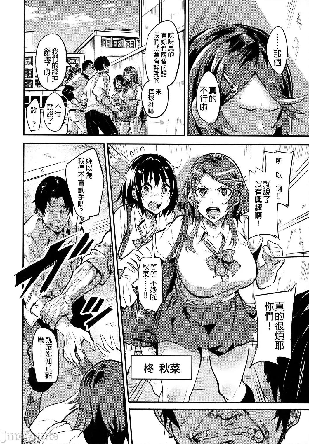 独自佔有 独自佔有 [ドラムス] ヒトリジメ 个人整合 第82页