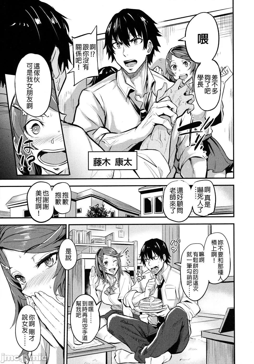 独自佔有 独自佔有 [ドラムス] ヒトリジメ 个人整合 第83页