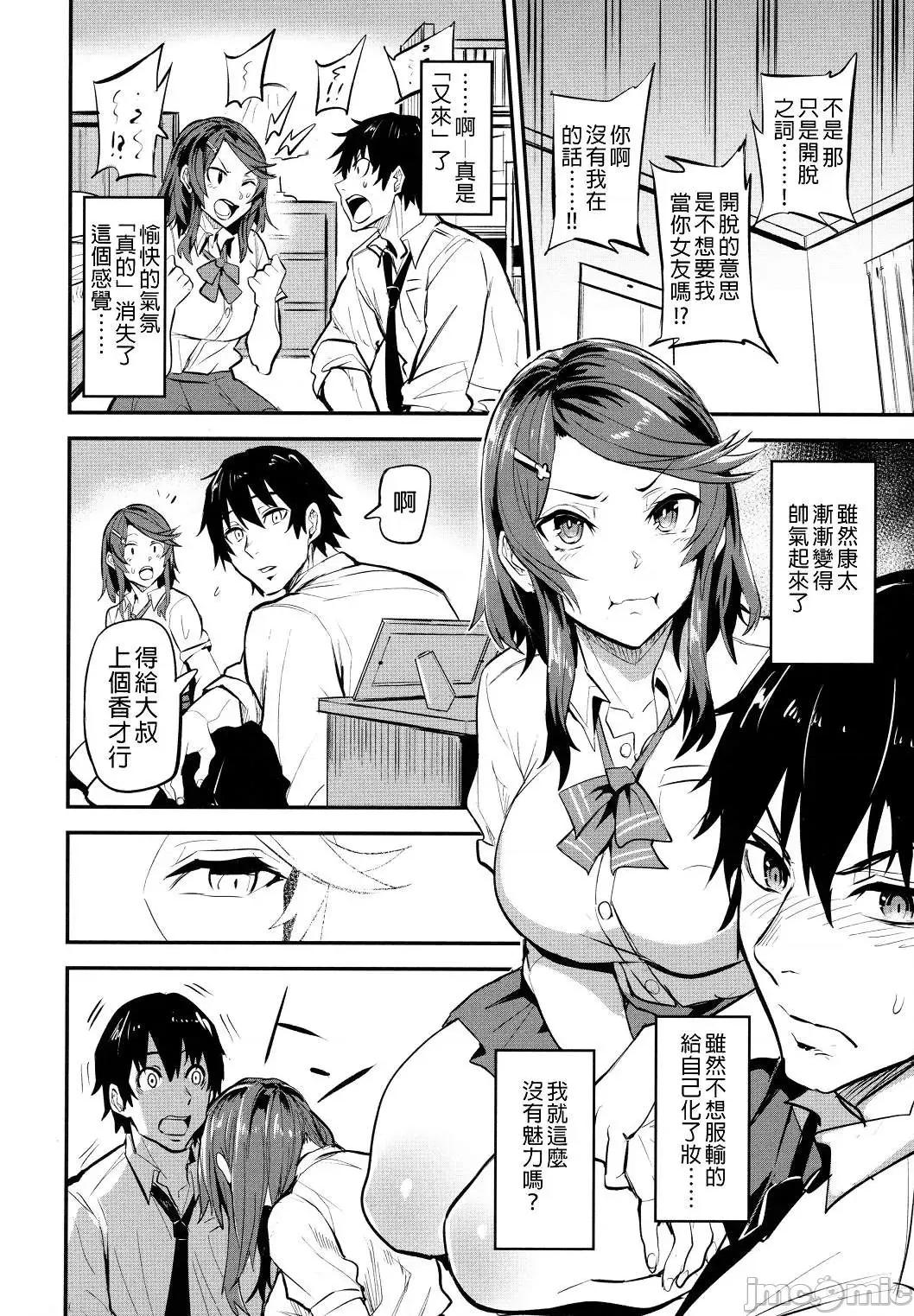 独自佔有 独自佔有 [ドラムス] ヒトリジメ 个人整合 第84页