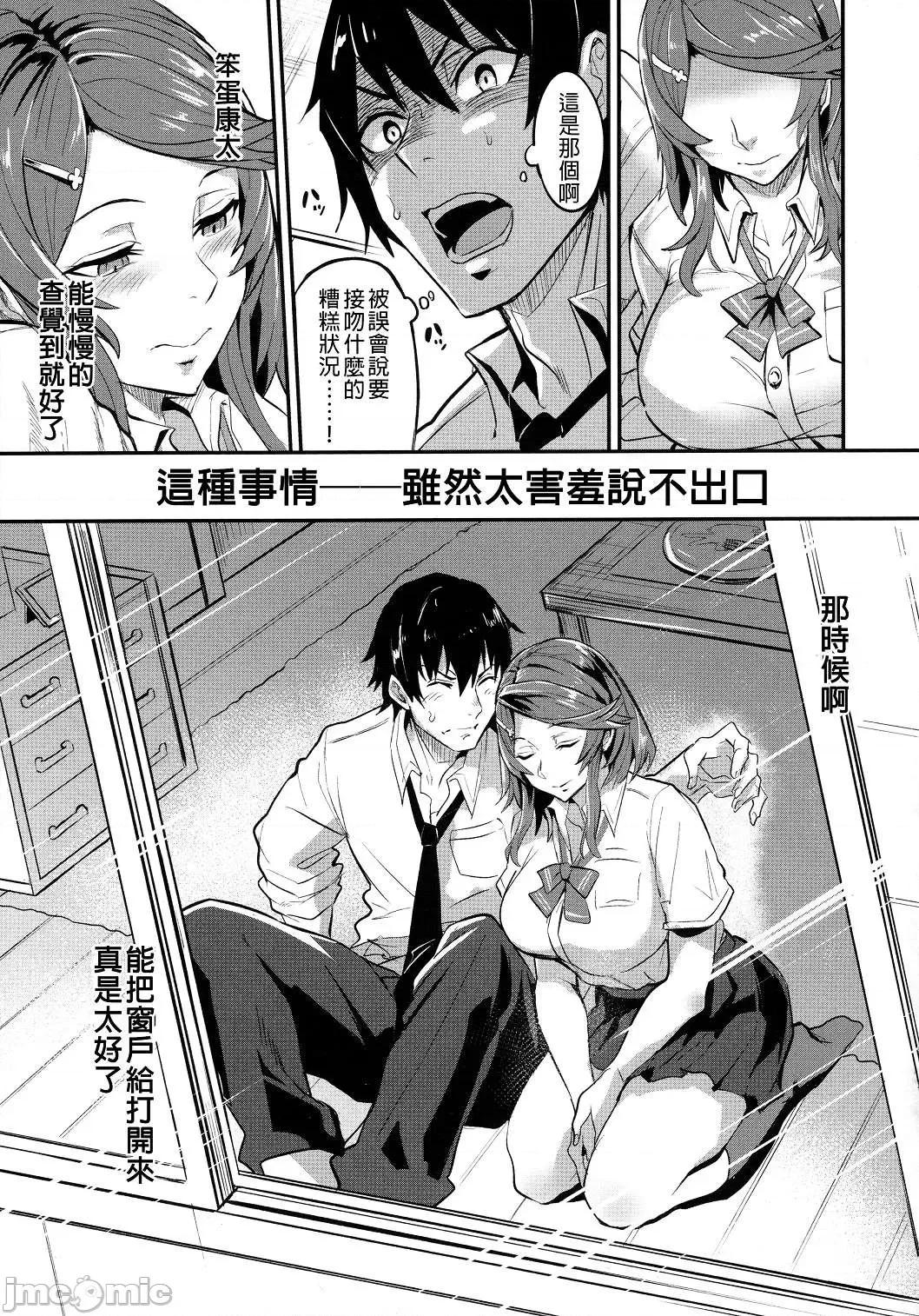 独自佔有 独自佔有 [ドラムス] ヒトリジメ 个人整合 第85页