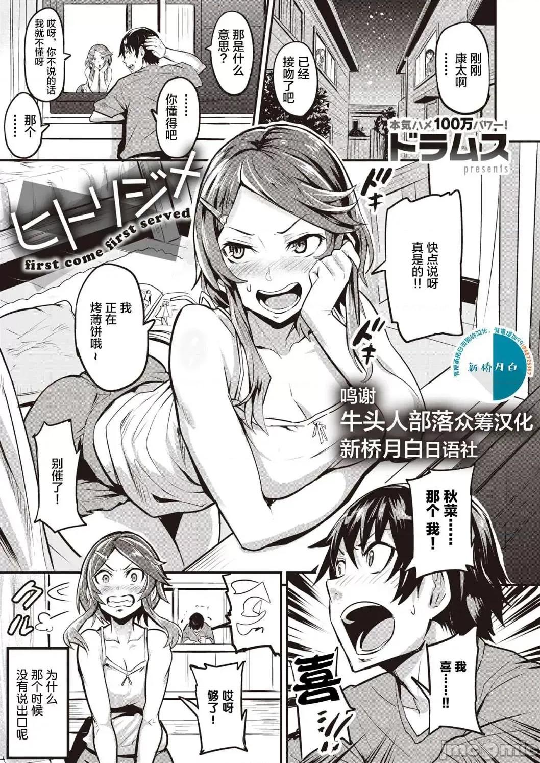 独自佔有 独自佔有 [ドラムス] ヒトリジメ 个人整合 第87页