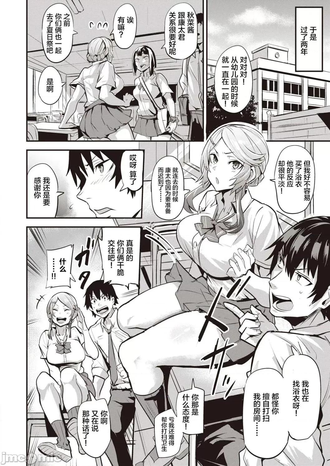 独自佔有 独自佔有 [ドラムス] ヒトリジメ 个人整合 第88页