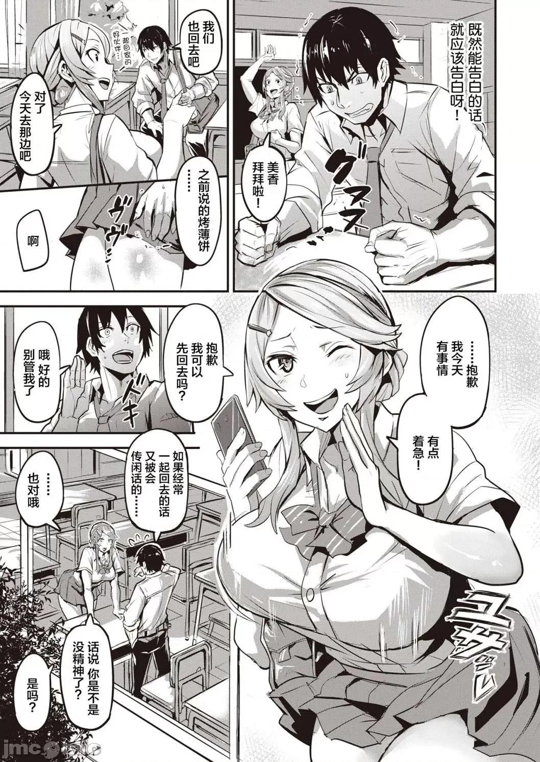 独自佔有 独自佔有 [ドラムス] ヒトリジメ 个人整合 第89页
