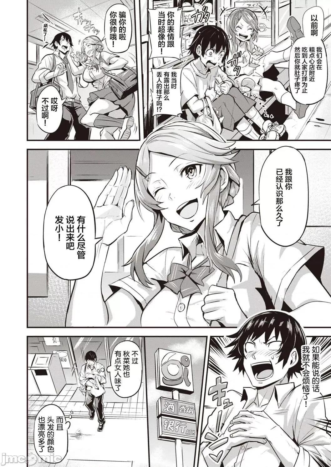 独自佔有 独自佔有 [ドラムス] ヒトリジメ 个人整合 第90页