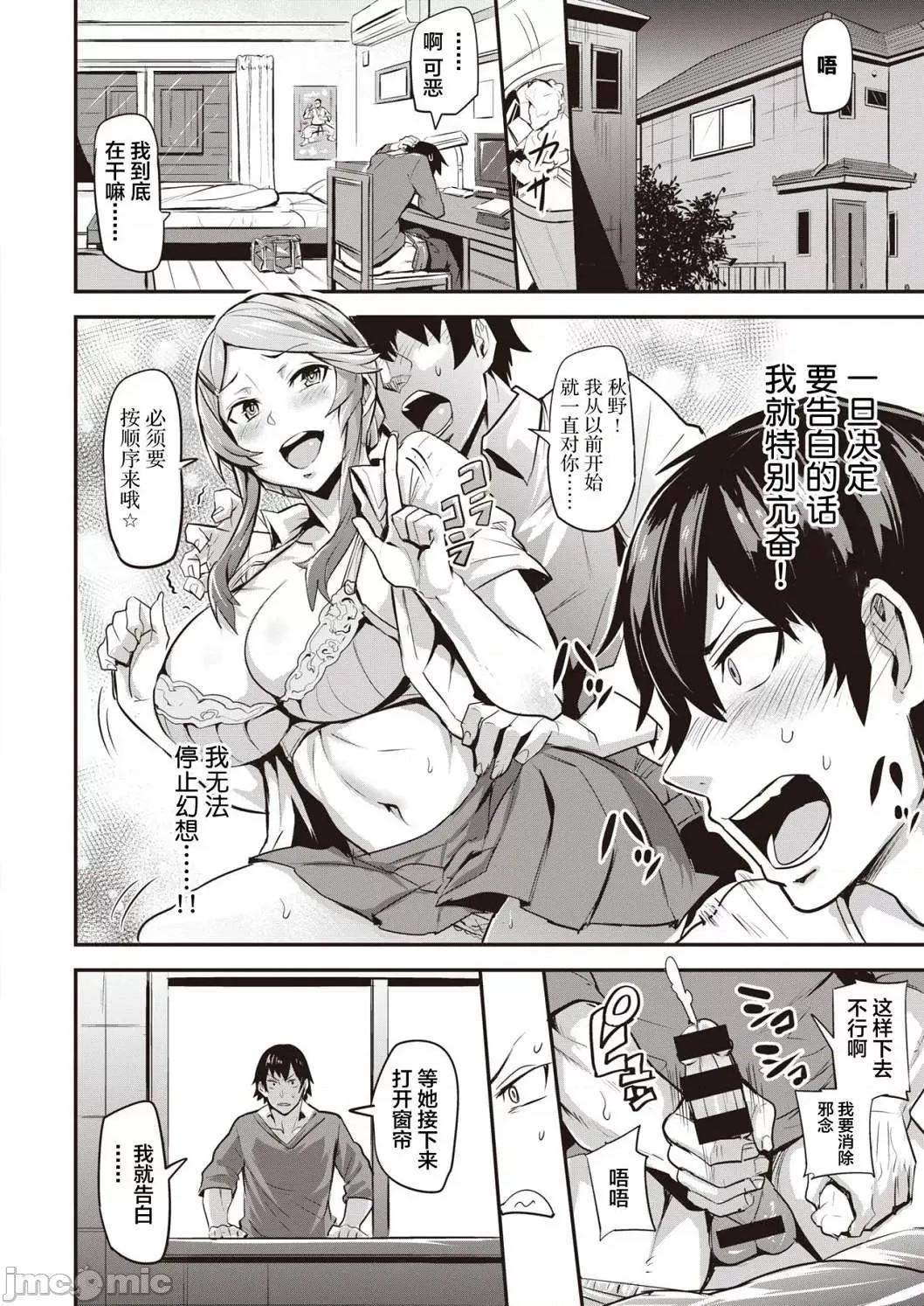 独自佔有 独自佔有 [ドラムス] ヒトリジメ 个人整合 第96页