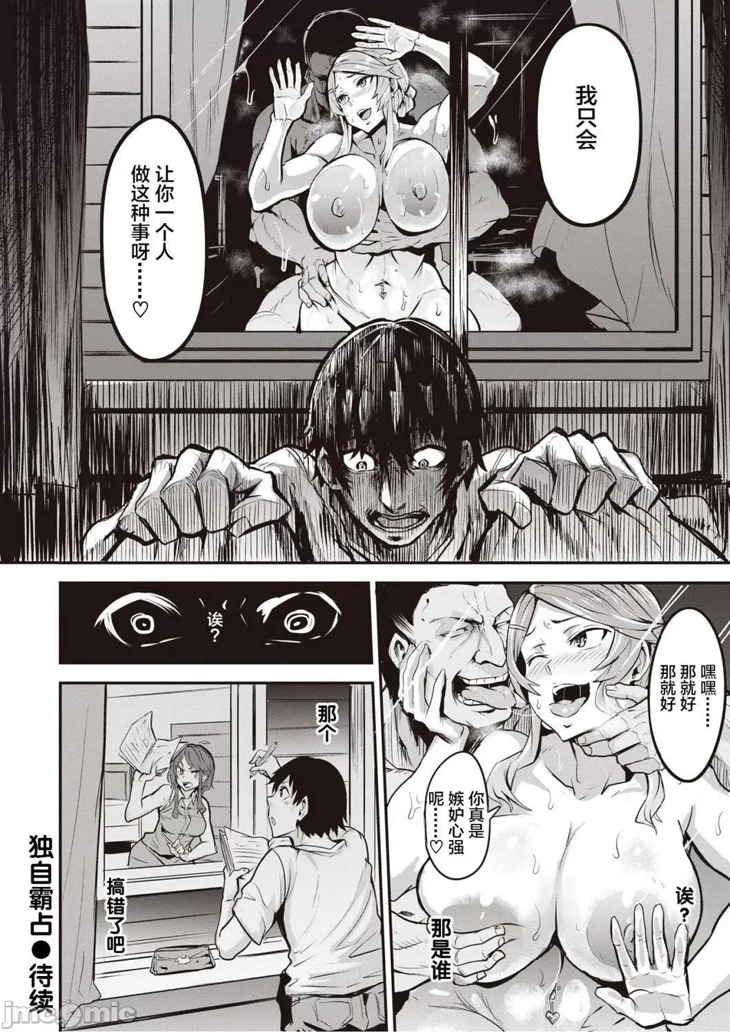 独自佔有 独自佔有 [ドラムス] ヒトリジメ 个人整合 第102页