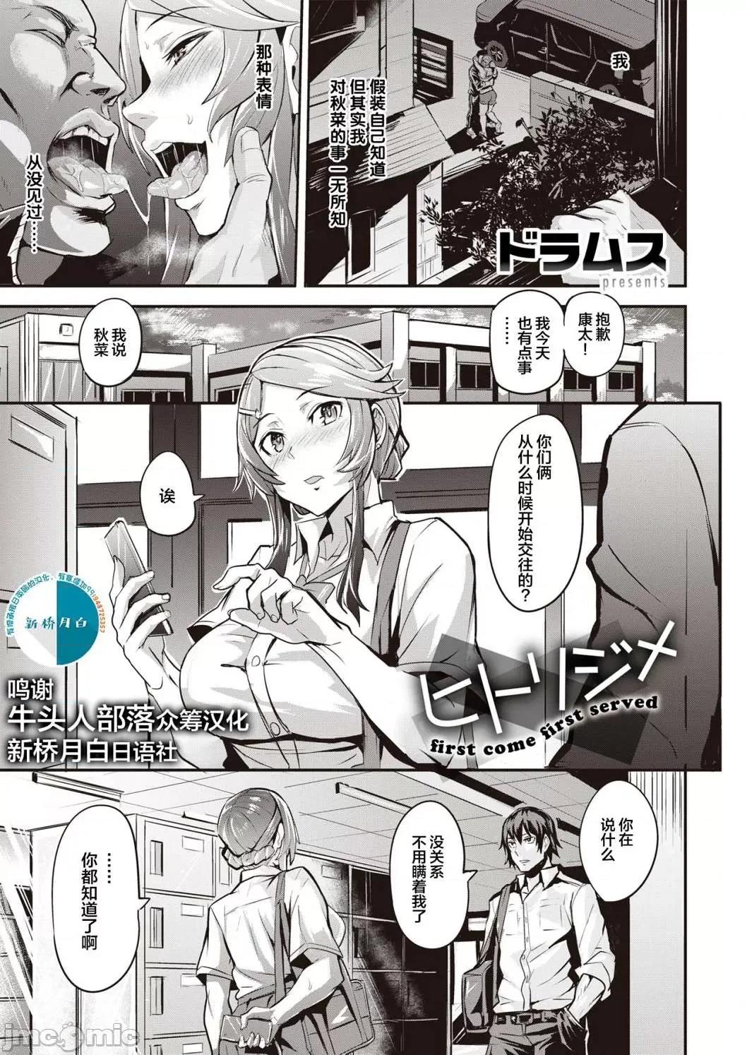 独自佔有 独自佔有 [ドラムス] ヒトリジメ 个人整合 第103页