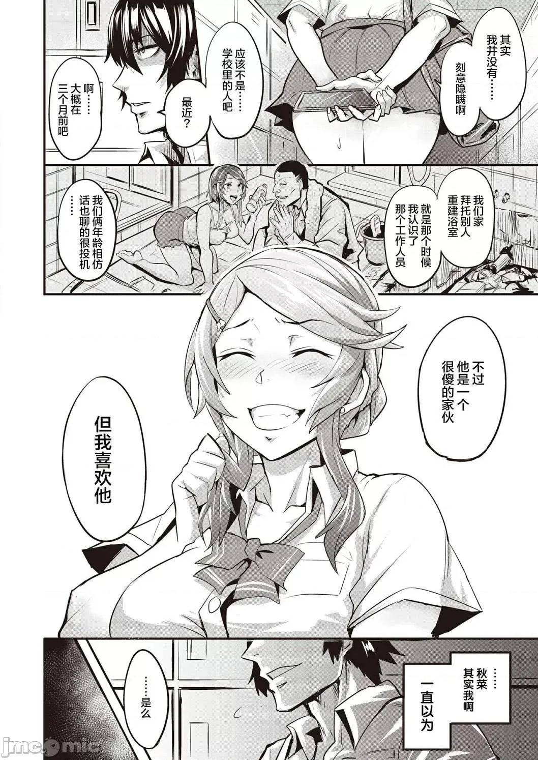 独自佔有 独自佔有 [ドラムス] ヒトリジメ 个人整合 第104页