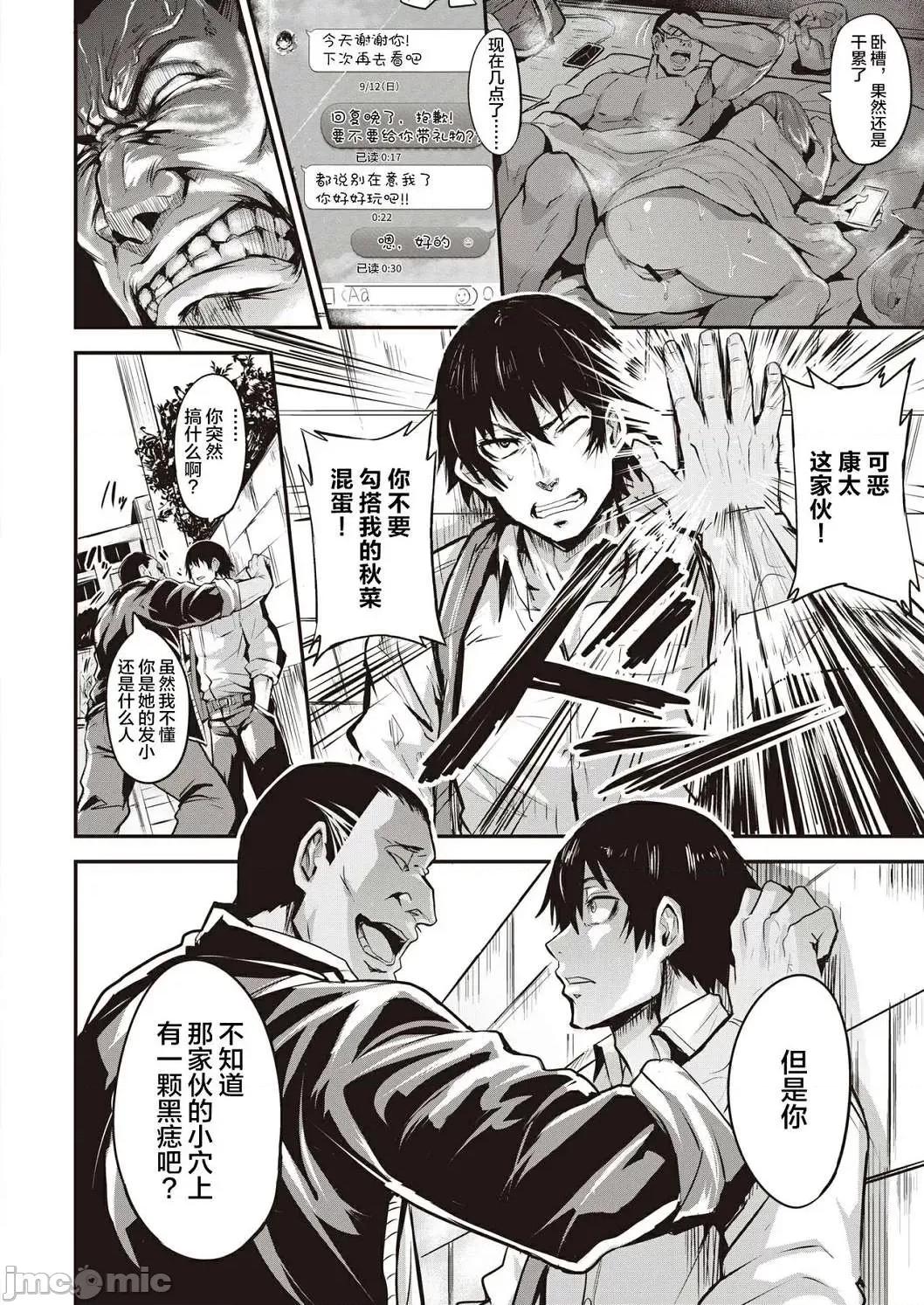 独自佔有 独自佔有 [ドラムス] ヒトリジメ 个人整合 第112页