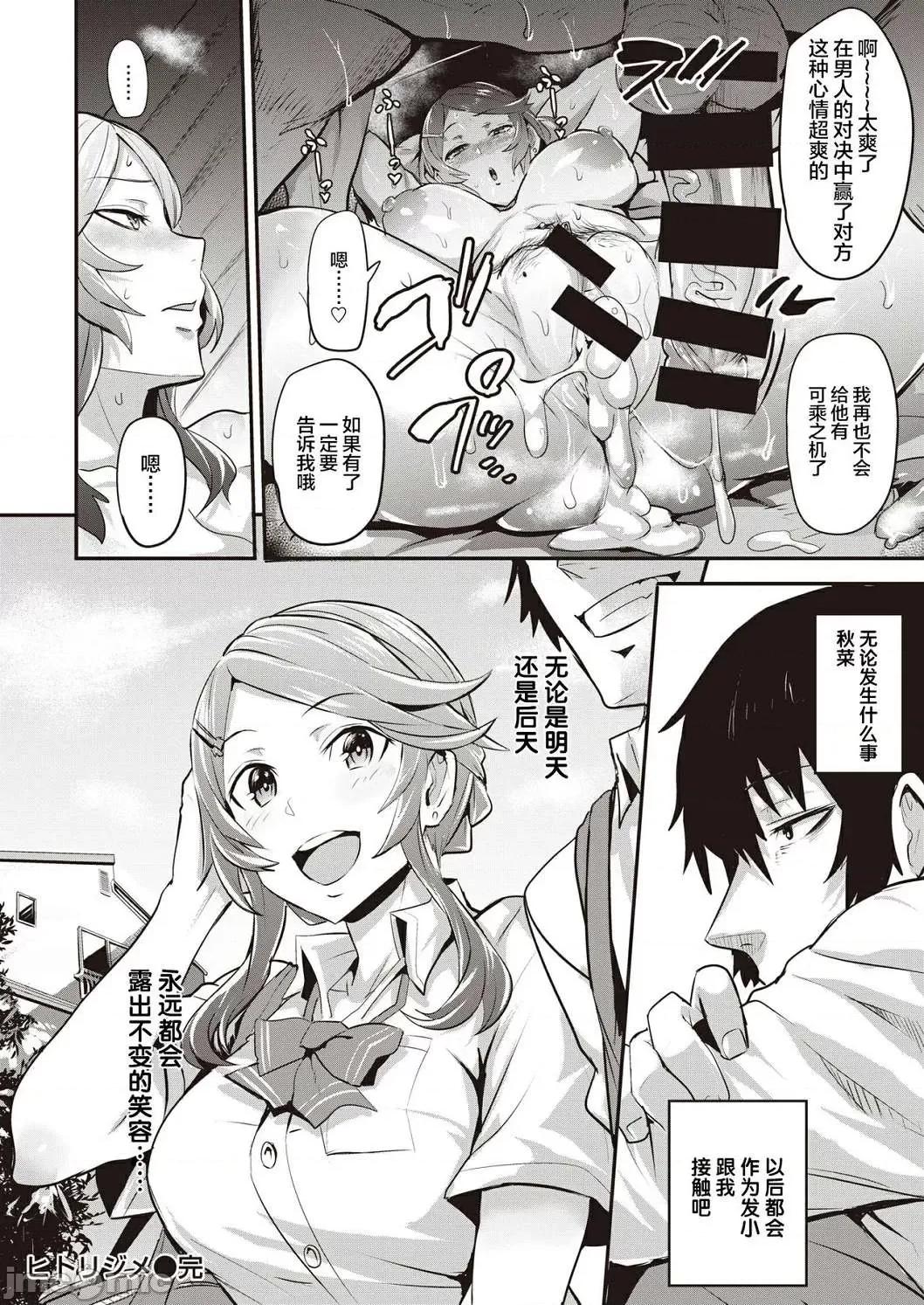 独自佔有 独自佔有 [ドラムス] ヒトリジメ 个人整合 第118页